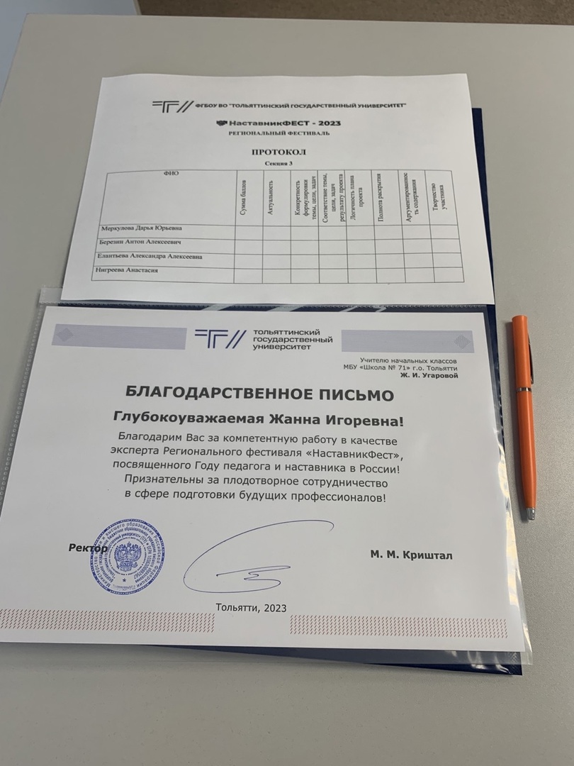 Очный этап регионального фестиваля «НаставникФЕСТ»